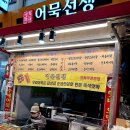 역곡건어물 이미지