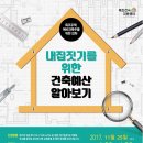 아주건축