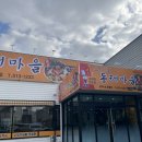 한양동태마을 - 가평군 | [광주 용봉동 맛집] 오생태같은동태마을광주1호용봉점｜동태탕 제대로 하는 집