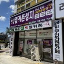 풍호초등학교사거리 이미지