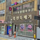 옥천뚝배기 이미지