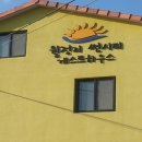 게스트하우스만나