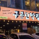 서울 막창이랑 완전달라! 현지인맛집 추천, 대구 구공탄막창 본점 솔직 후기