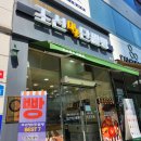 [전주혁신도시 빵집] 조선명인단팥빵_ 100% 국산 수제단팥빵 / 소보로단팥빵 / 생크림단팥빵
