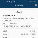 기차돌 이미지