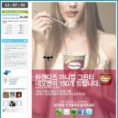 하겐다즈 그린티 맛~! 오늘하루 공짜기프티콘~! 이미지