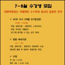 ✿ 2019학년도 7,8 월 영화과 소수 그룹과외 ✿ 중앙대 & 한예종 출신 6년차 영화과 실기 전문 선생님✿ 이미지