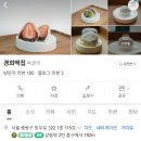 경희떡집