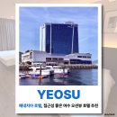 퀸노래연습장 | 여수 베네치아 호텔, 오션뷰 슈페리어 패밀리 트윈 솔직 후기