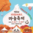 의성수퍼