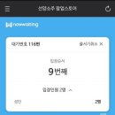 [성수] 청량한 인생샷과 맛있는 소주 팝업- 선양소주 팝업스토어 솔직 후기