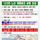 123-1 이미지