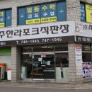 한라포크
