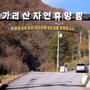 가리산자연휴양림 이미지