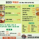 신촌떡볶이 | 신촌 오신다떡볶이 후기