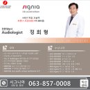 익산시 노인종합복지관 | 익산보청기 시그니아독일보청기 익산센터 익산시 북부노인종합복지관에 사랑의 보청기 기증!