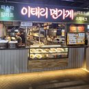 이태리면가게 파스타 | [내돈내산] 퍼스트빌리지 맛집 이태리면 가게 방문후기!!