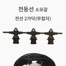 용전축사 이미지