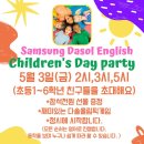 삼성영어다솔학원 이미지