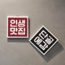 마당안집 이미지