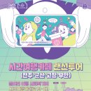 시간여행마을 관광안내소 이미지