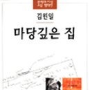 마당깊은집 길남이 이미지