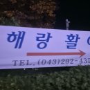 청해랑 이미지