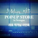 너무나 많이 사랑한 죄... 업보시작