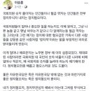 국회의원 숫자 줄이자, 월급 깎자는 사람들에게 일침날리는 이승훈PD 이미지