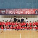 어린이 체육 교실 이미지
