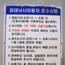 안면도 바다좌대낚시 서해안좌대낚시 준비물 으랏차차 초보도 걱정없음