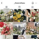 플라워위드유Flowerwithyou