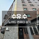 수 호텔 네이버블로그