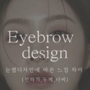 희브로우 - 시흥시 수인로3312번길 16 | 희브로우