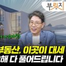 부경타운 이미지