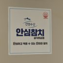 정참치 이미지