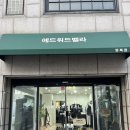 부평 맞춤정장으로 유명한 에드워드벨라에서 맞춤 셔츠하고 왔어요