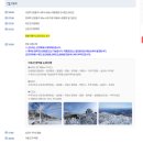 EG투어버스 C코스 | 덕유산 눈꽃 산행 반더룽 산악회 버스 투어 후기 (feat.등산준비물,등산코스,주차정보)