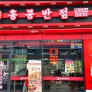 부부반점 - 유성구 수통골로55번길 196 | 부부반점