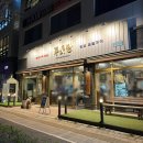 SR프라자 | [인천 동춘동 맛집] 푸줏단 동춘동 고기 최고 맛집 후기