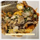 미니크테이블 이미지
