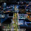 도심 해방로드, 주말의 광장 | 🎪 2026 도심 해방로드! 주말의 광장
