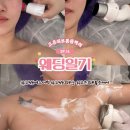 고운피부에스테틱 | |웨딩일기-16편| 고척동에스테틱 고운피부통증케어 다녀온 후기