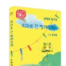 신춘세탁소