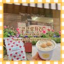 씨유 연남파크점 | 연남 l 디저트 핫플 푸딩 맛집 코코로카라 먹어본 후기