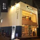 육수당강남