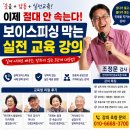 "이제 절대 안 속는다!" 보이스피싱 막는 실전 교육 강사 강의 대박 후기