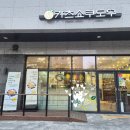 카츠쇼쿠도우영등포