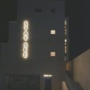 STAY SEE(스테이씨) | [경북/포항 숙소] 조용하게 쉬기 좋은 감성숙소 독채 펜션 '스테이씨'