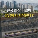 🚄수서 역 이미지